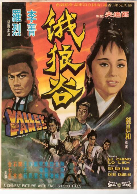 《潘金莲之前世今生 1989》海报
